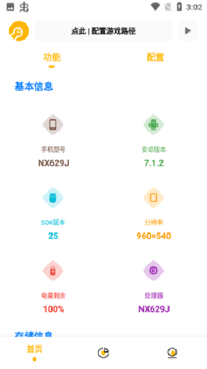 gm工具箱超广角安卓版下载