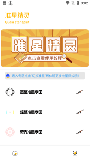gm工具箱超广角安卓版下载