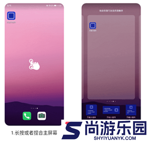 万能小组件软件下载安装