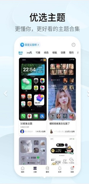 万能小组件软件下载安装