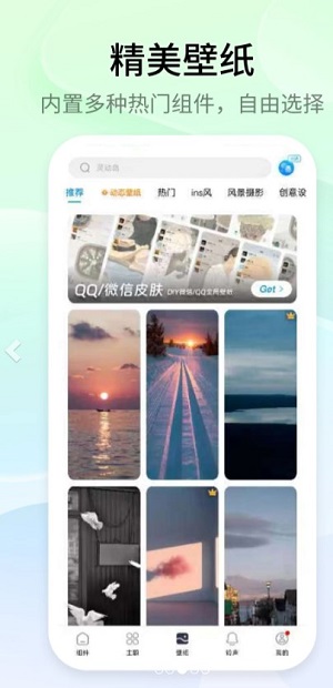万能小组件软件下载安装