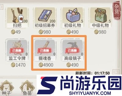 解忧小村落最新版下载