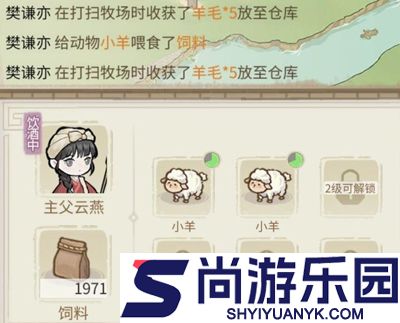 解忧小村落最新版下载
