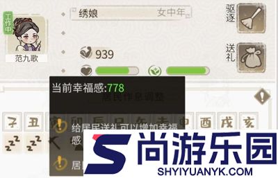 解忧小村落最新版下载