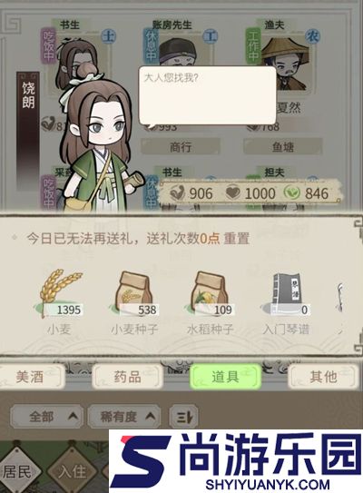 解忧小村落最新版下载