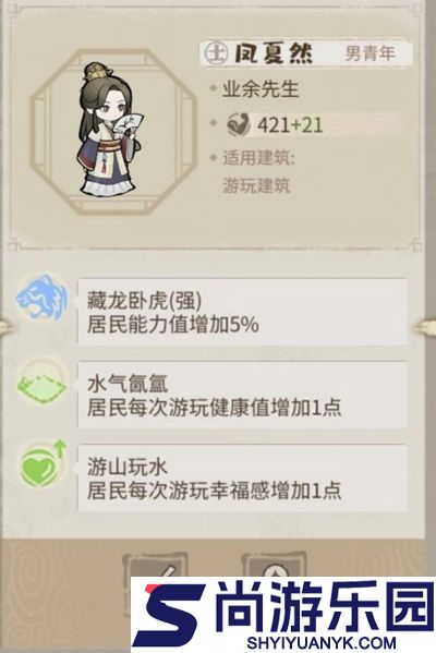 解忧小村落最新版下载