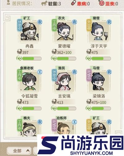 解忧小村落最新版下载