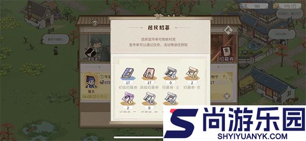 解忧小村落最新版下载