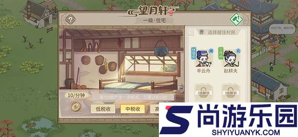 解忧小村落最新版下载