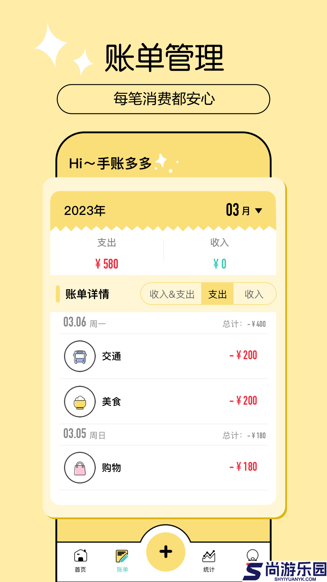 记账多多app下载