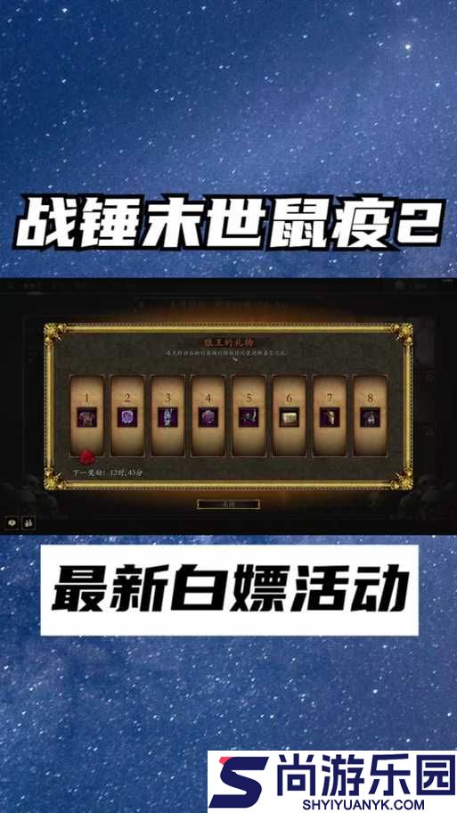 战锤末世鼠疫2新手全面指南