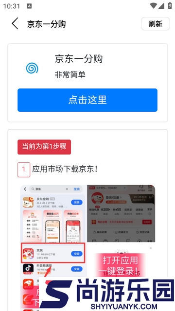 小雾美化助手下载