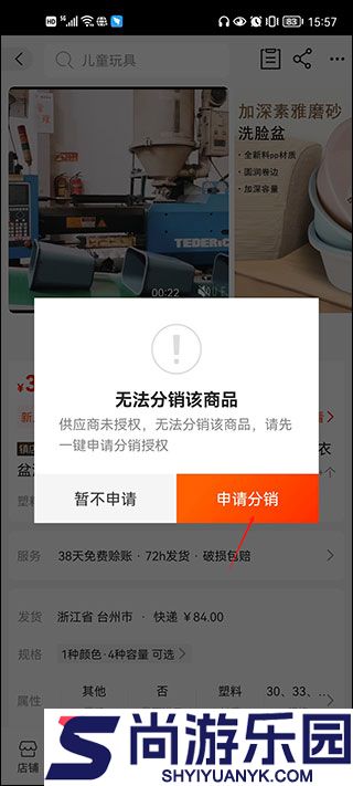 阿里巴巴安卓兼容版下载