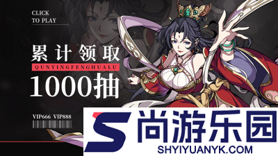 群英风华录英雄令怎么获得