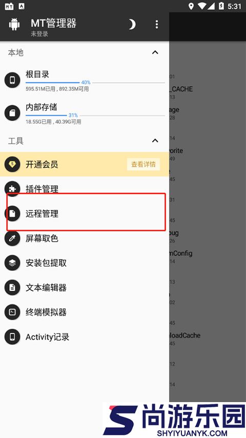 mt管理器app去广告版下载