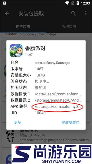 mt管理器app去广告版下载