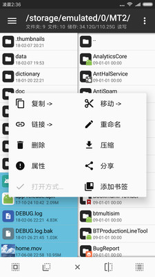 mt管理器app去广告版下载