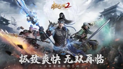 极无双2十八个全新礼包码合集-极无双2兑换码免费领取