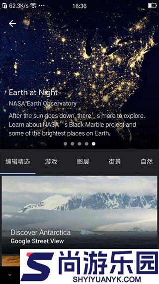谷歌地球中文版官方下载安卓