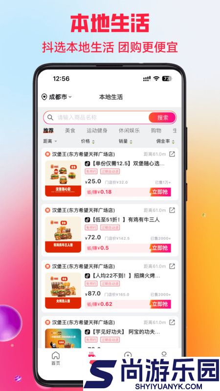 抖选生活手机版下载