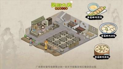 灵厨九天最新免广告内置菜单下载-灵厨九天无限金币钻石版怎么下载