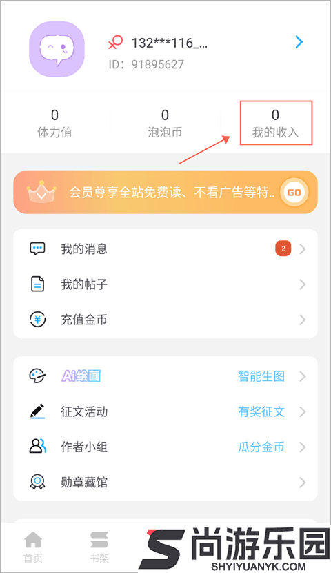 话本小说下载app免费