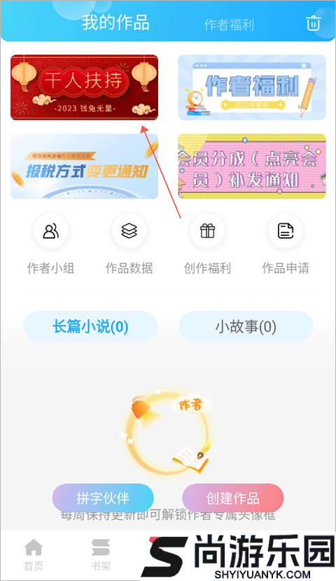 话本小说下载app免费