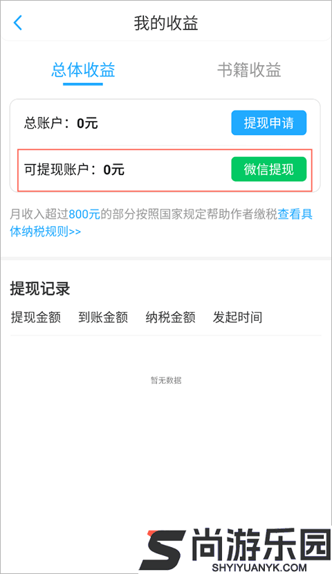 话本小说下载app免费