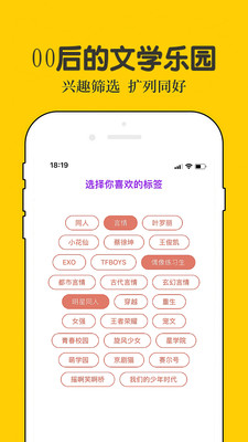 话本小说下载app免费