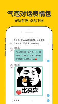 话本小说下载app免费