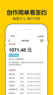 话本小说下载app免费