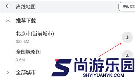 腾讯地图车机版v8.0下载
