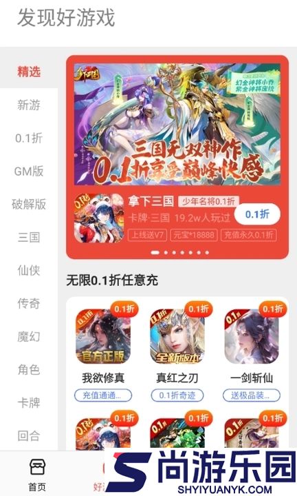 0.1折福利盒子免费版下载