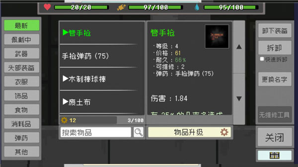 废土物语中文版下载安装