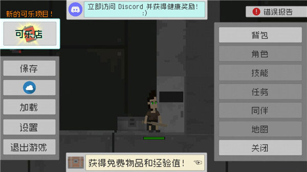 废土物语中文版下载安装