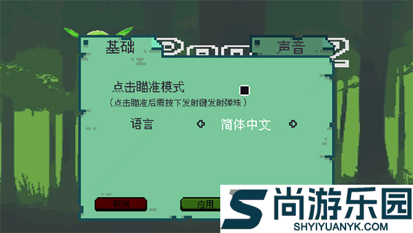 哥布林弹球完整版游戏下载