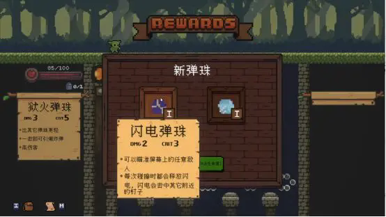 哥布林弹球完整版游戏下载