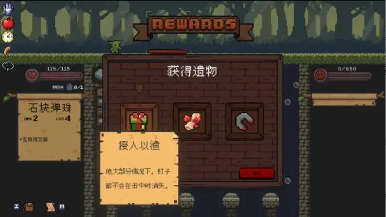 哥布林弹球完整版游戏下载