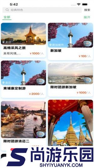霞客任我行最新版下载
