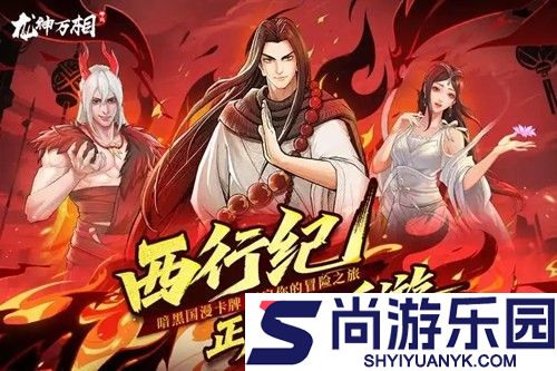 龙神万相神战兑换码大全