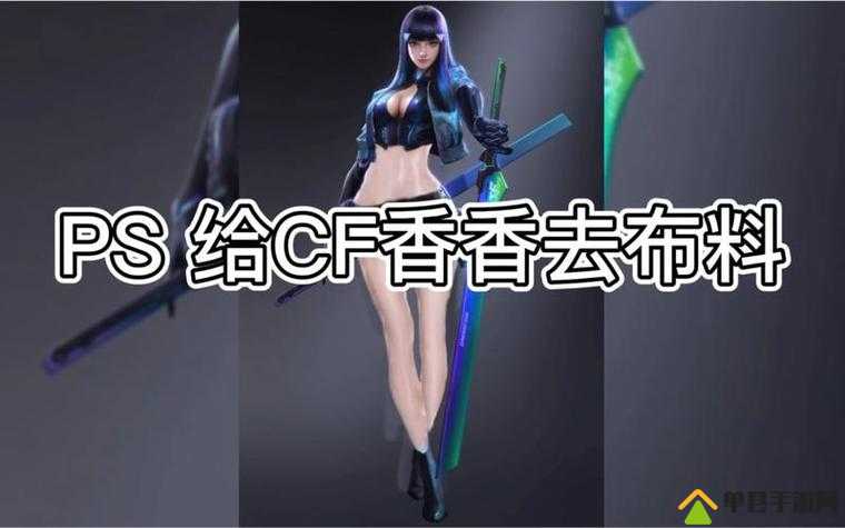 CF 孙尚香竟在游戏中大展钢筋风采