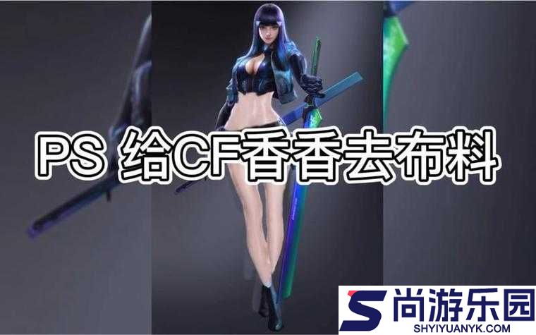 CF