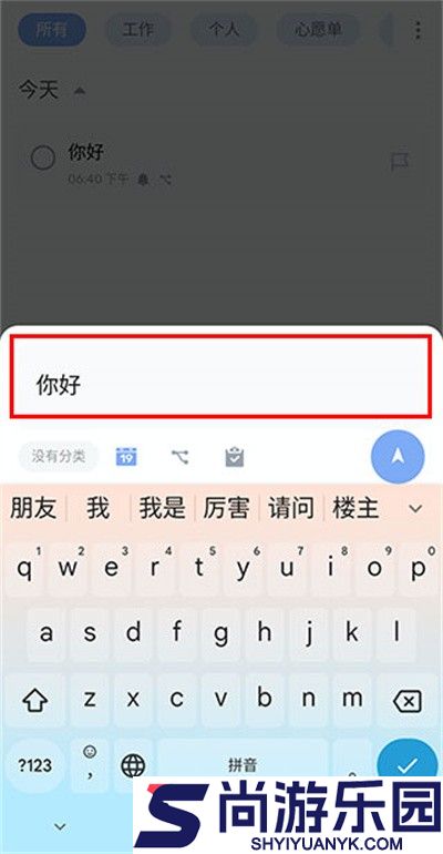Todolist安卓版下载