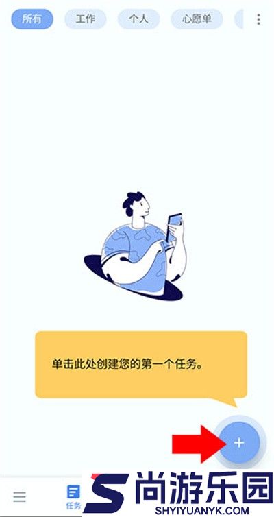 Todolist安卓版下载