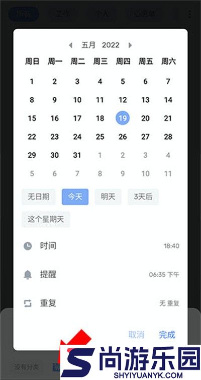 Todolist安卓版下载