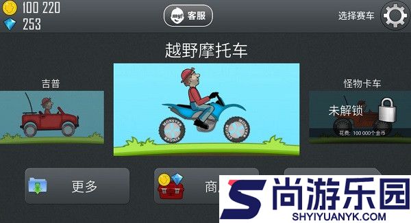 登山赛车最新版下载