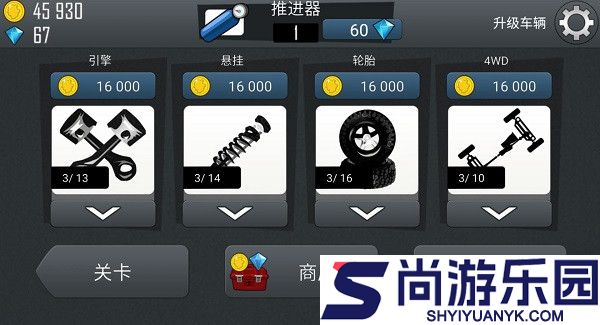 登山赛车最新版下载