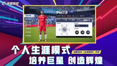 绿茵信仰怎么切换账号,绿茵信仰账号切换方式-绿茵信仰怎么切换账号