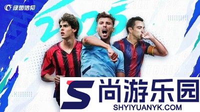 绿茵信仰怎么切换账号