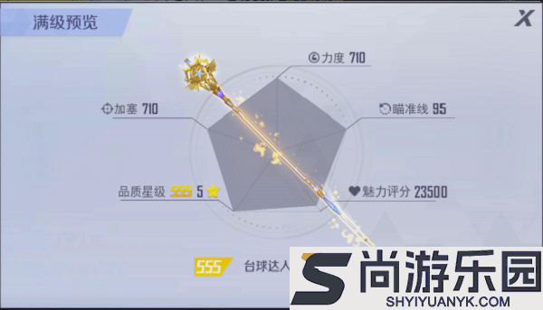 台球王者手游下载